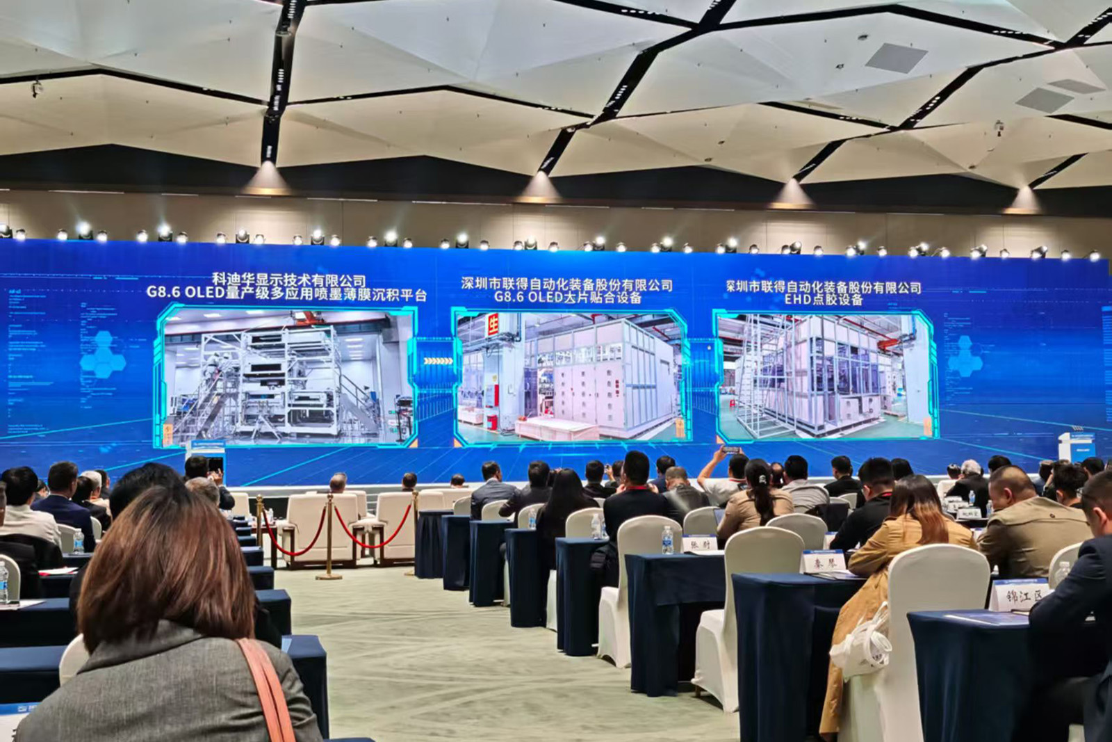 智顯蓉城  技領(lǐng)全球 | “2025世界顯示產(chǎn)業(yè)創(chuàng)新發(fā)展大會(huì)”聯(lián)得裝備載譽(yù)歸來(lái)